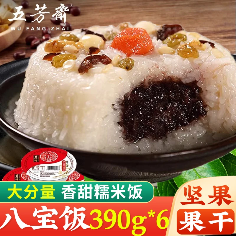五芳斋 八宝饭390gX6碗 甜豆沙糯米饭速食方便米饭特产小吃过拜年