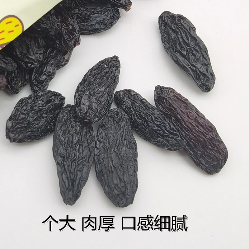 黑美人新疆葡萄干主播自种新货500g包邮散装非黑玫瑰夏黑新疆特产