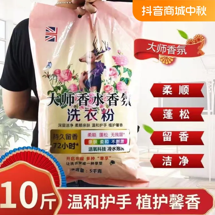 【桃姐补贴专属】10.99全新升级洗衣粉大袋持久留香柔顺护衣皂粉柔软蓬松家用护手Y