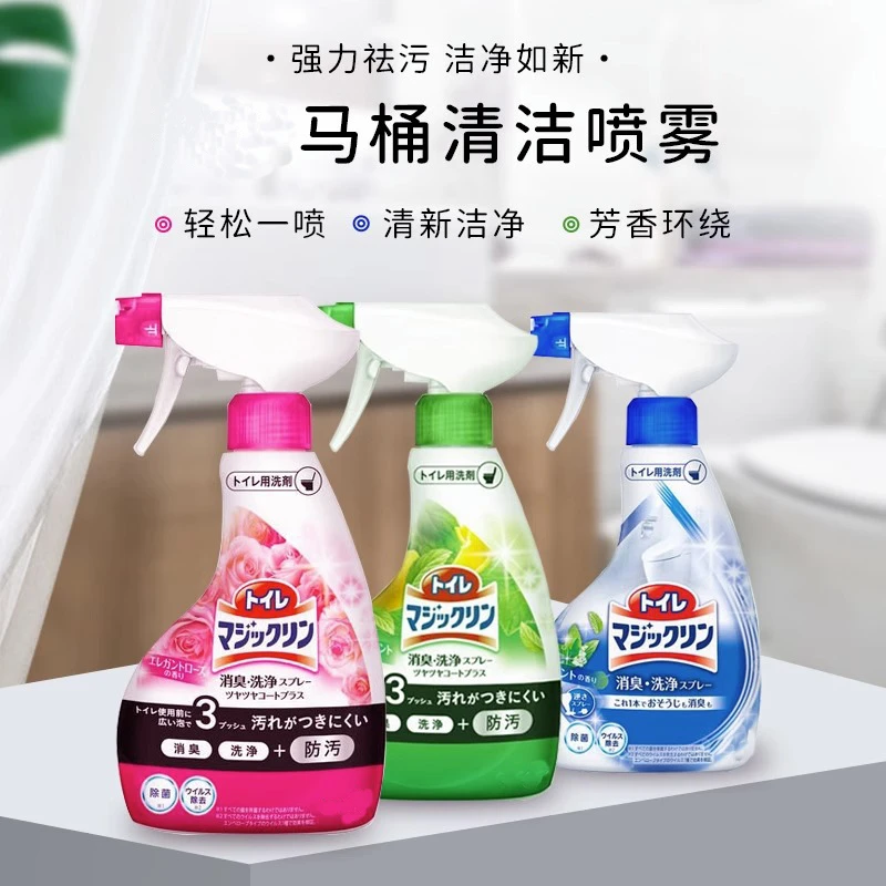 【临期】日本马桶清洁喷雾去污渍尿渍卫生间清洁剂除味消臭清新防污