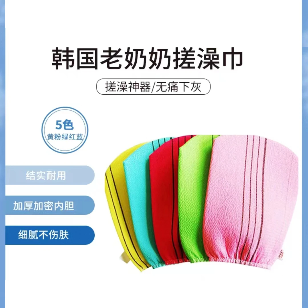 【拍一发二】韩国老奶奶搓澡巾（5色随机发）搓澡不疼家用耐用掉泥