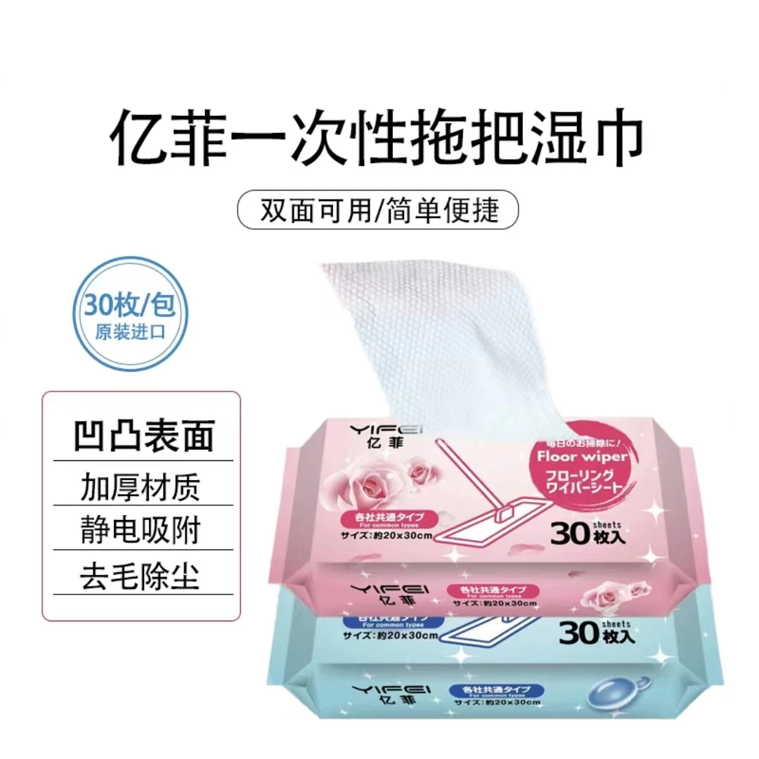 【大张小张专属】YIFEI亿菲一次性拖把替换湿巾30枚玫瑰香型/无香型