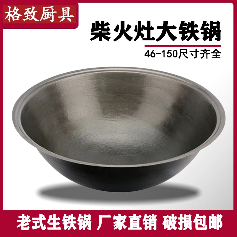 传统农村家用土灶铁锅商用柴火特大号老式老式铁锅