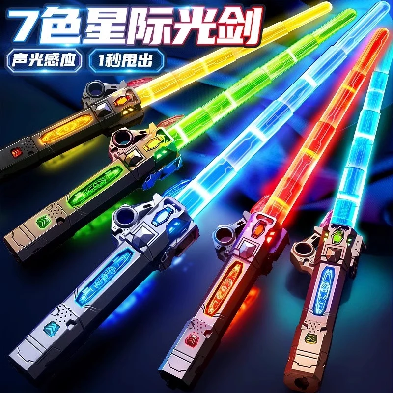 激光剑儿童玩具男孩星球大战男童的伸缩刀发光宝剑七彩闪光荧光棒