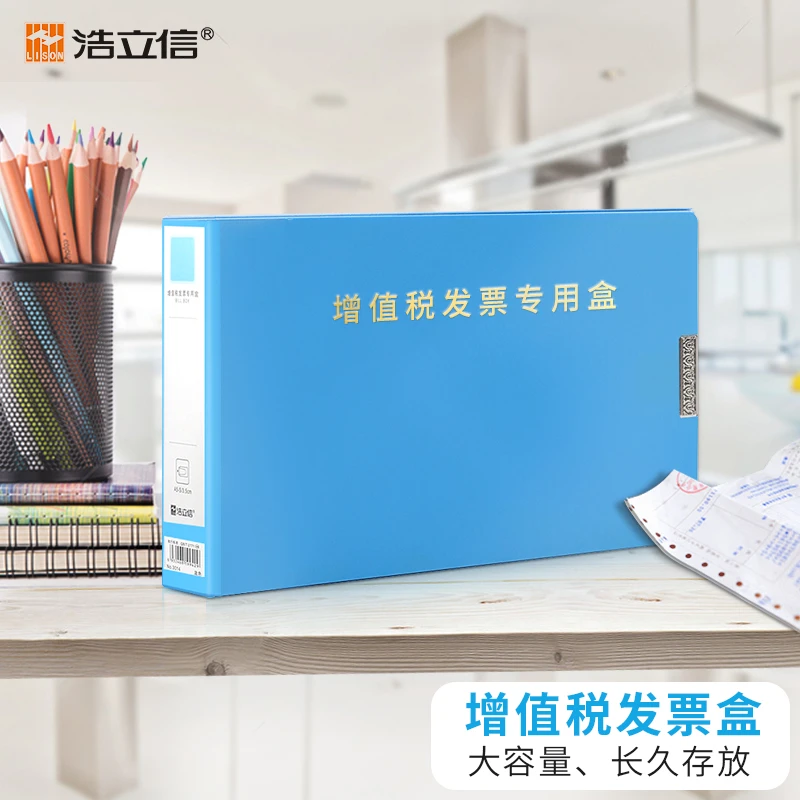 浩立信票据收纳发票夹票据发票盒增值税专用收纳夹a5文件夹资料册
