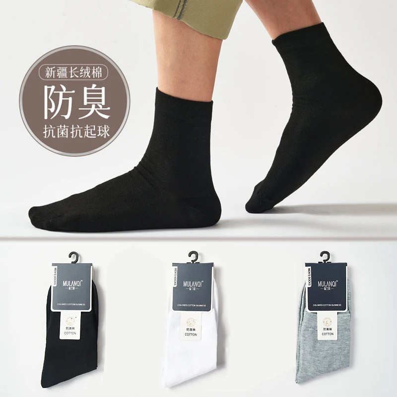 新疆棉袜子白色男士中筒袜纯棉吸汗防臭长袜夏季商务纯色全棉透气