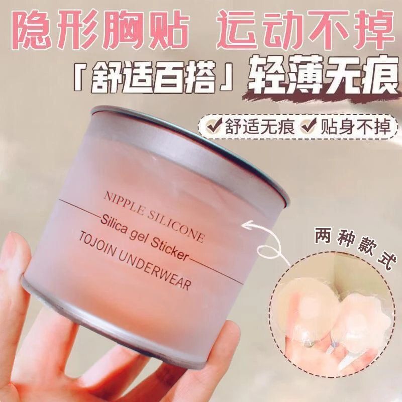 企尧【6对装】胸贴女吊带用夏季硅胶乳贴婚纱用防凸点防走光隐形