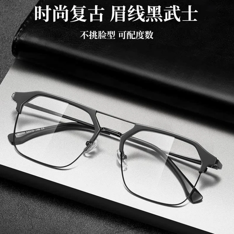 2295黑武士双梁黑框半框近视眼镜框可配度数男理工镜架网红潮流