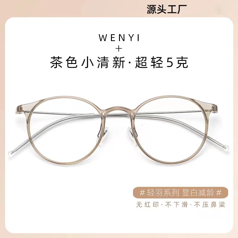 8062超轻钛架近视眼镜框女可配度数防蓝光适合近视眼镜男椭圆框架
