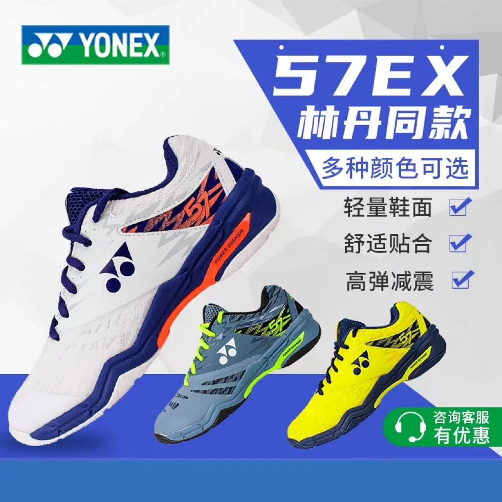 YONEX尤尼克斯官方羽毛球网球鞋SHB57EX男女通用减震防滑耐磨CD1