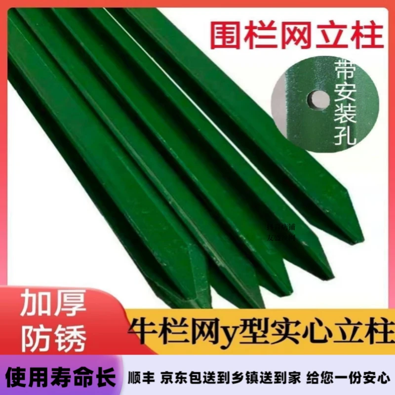 圈山圈地养殖网户外加厚加粗栅栏立柱尖头养殖牛羊户外围栏网农用