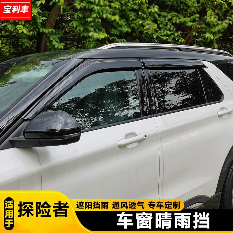 20-25款福特探险者加装晴雨挡探险者改装挡雨车窗雨眉汽车遮雨挡