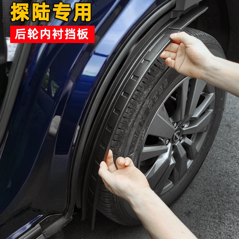 探陆加装后轮内衬挡板探路改装专用四轮挡泥板汽车挡泥皮后轮挡板