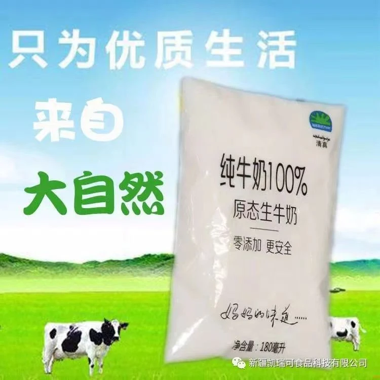 新疆瑞缘纯牛奶妈妈的味道早餐全脂灭菌小白袋180g*16袋整箱常温
