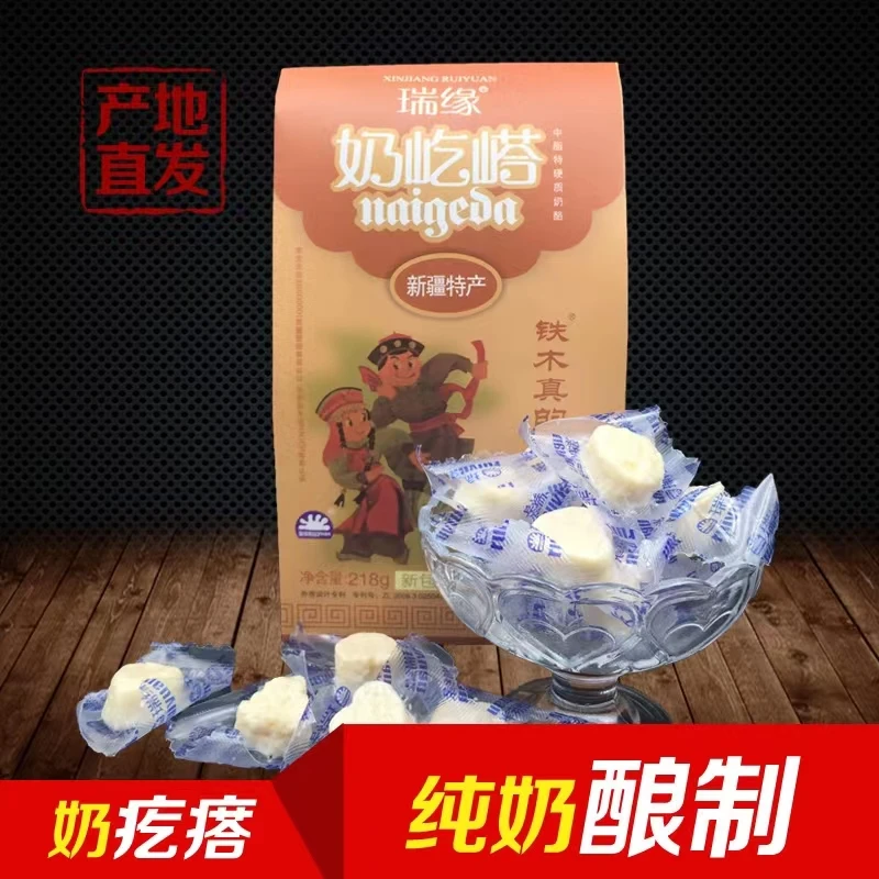 RUIYuan/瑞缘新疆铁木真干粮无蔗糖奶疙瘩乳酸菌营养即食常温原味