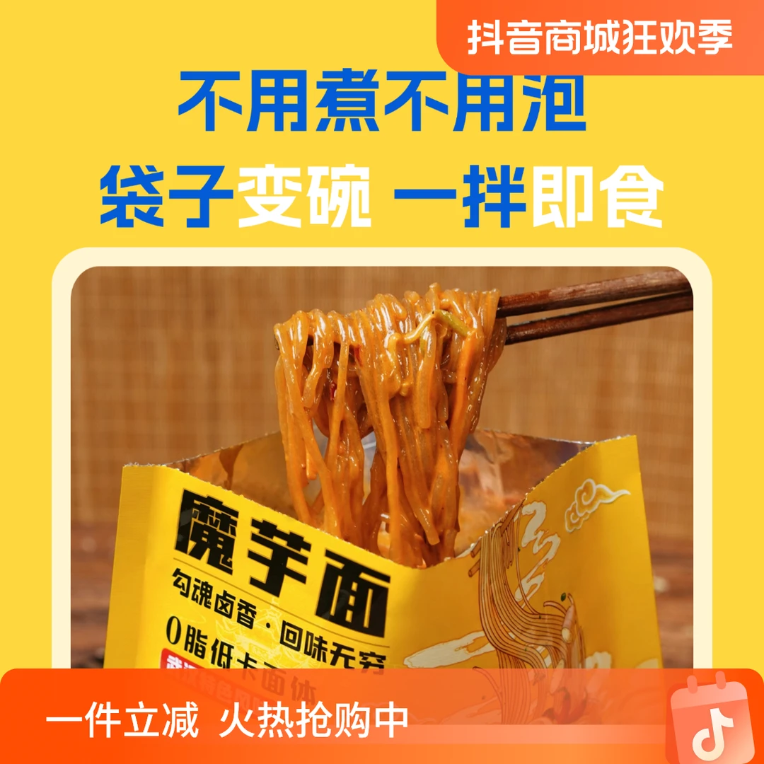 江城味轻食魔芋面低卡面体免煮免泡开袋即食方便健身饱腹低脂