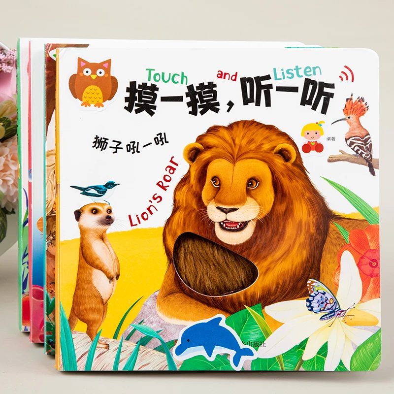 摸一摸听一听儿童触摸发声书0-3岁婴幼儿启蒙认知早教书有声绘本