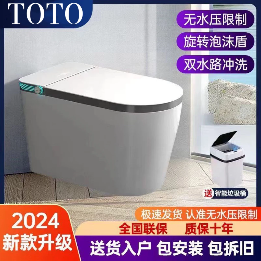 TOTO家用智能马桶家用全自动冲水即热双水路冲洗泡沫盾无水压限制