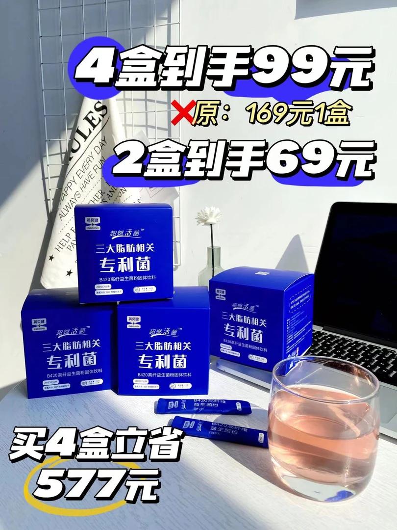 英贝健高纤益生菌粉固体饮乳酸菌方便热量进口好吃规格餐前婴幼儿