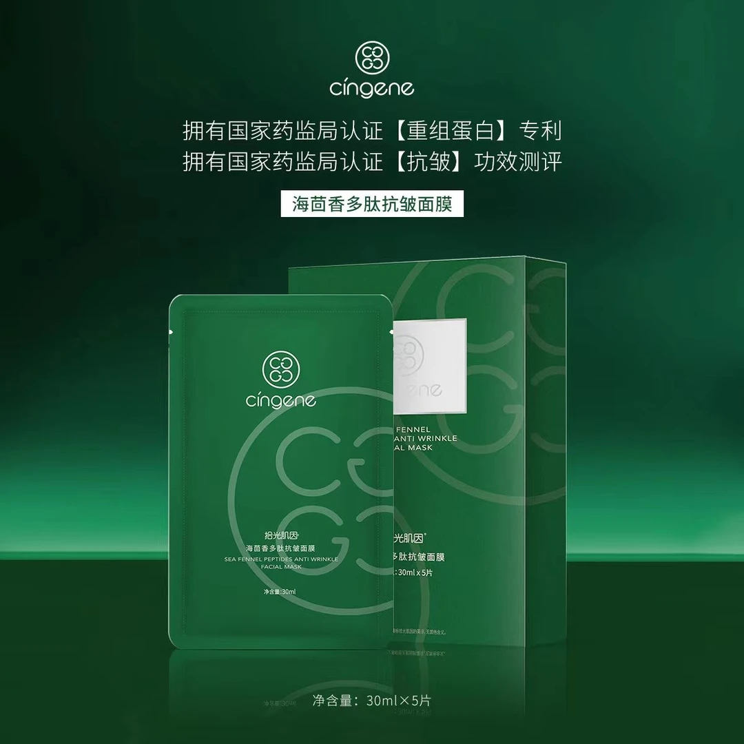 【贵妇膜】抗皱活细胞膜（抗皱淡纹    提亮肤色）