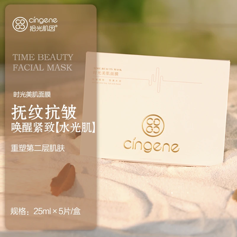 铂金紧致抗皱面膜