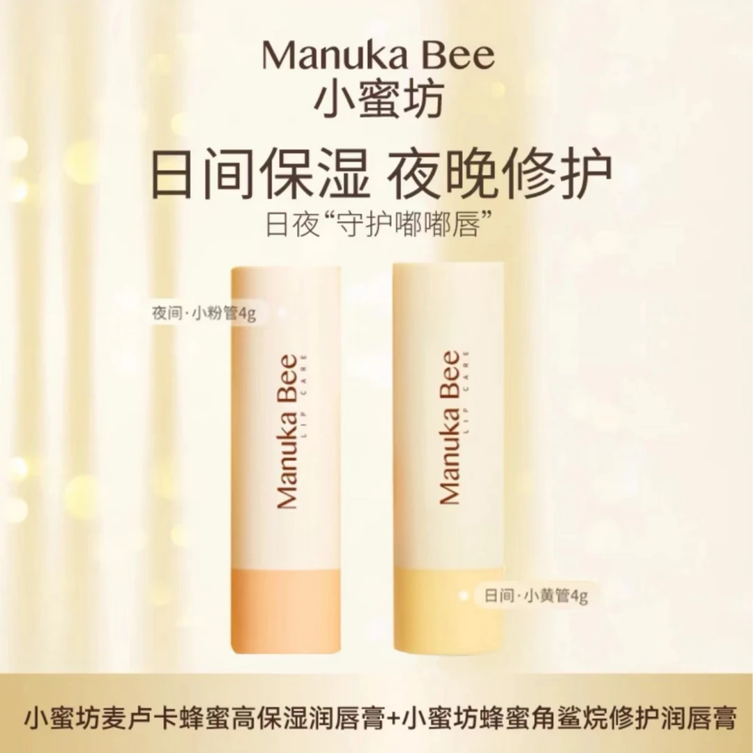 小蜜坊唇膏CP蜂蜜保湿滋润