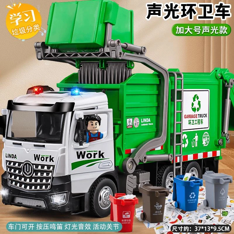 超大号合金垃圾车儿童玩具城市清运工程车环卫车垃圾分类玩具男孩