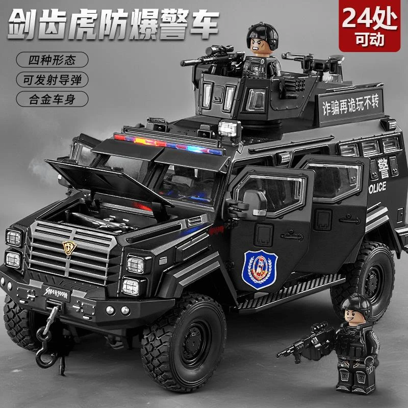 正版儿童合金剑齿虎装甲警车玩具车男孩小汽车耐摔警察特警车回力