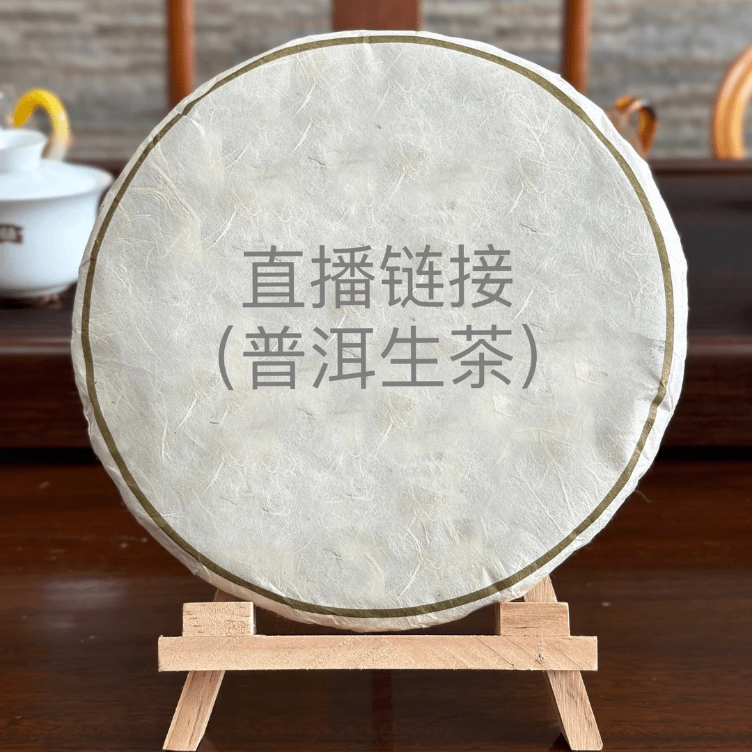 2007年701批银色 （生茶）357克/饼