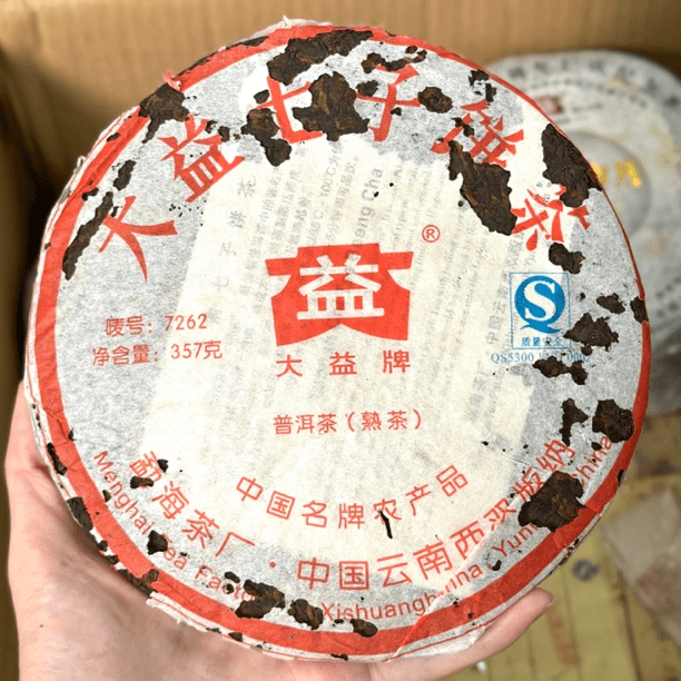 破损版 木香2007年701批7262（熟茶）357克/饼