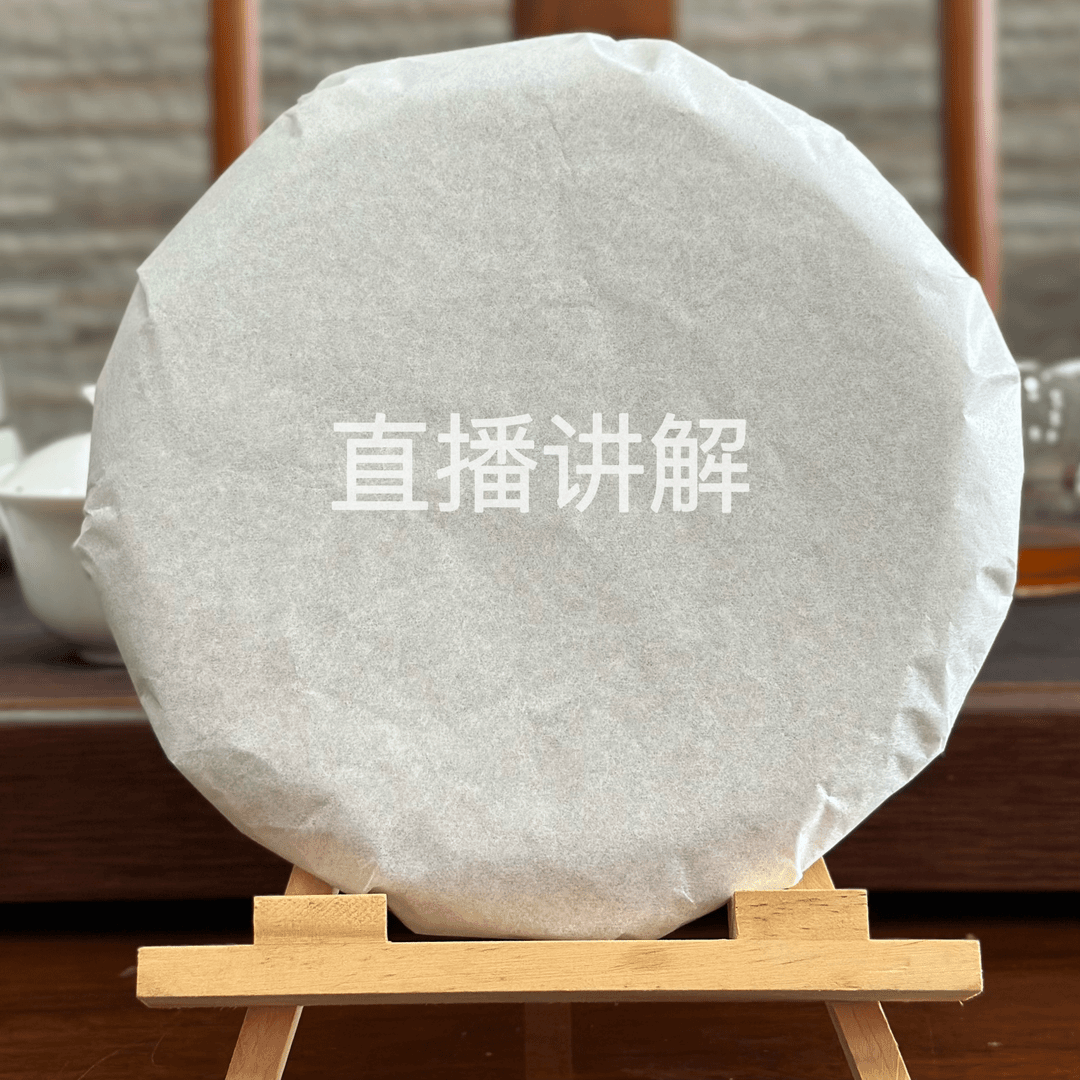 DT通用链接 普洱（生茶）1号