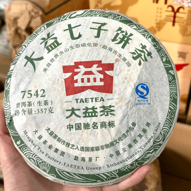 2013年1301批7542旧版（生茶）357克/饼