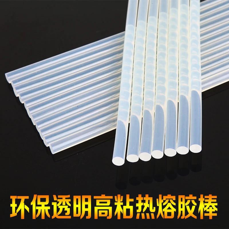 高粘环保透明热熔胶棒塑料7mm和11mm胶枪棒通透粘性强手工家用