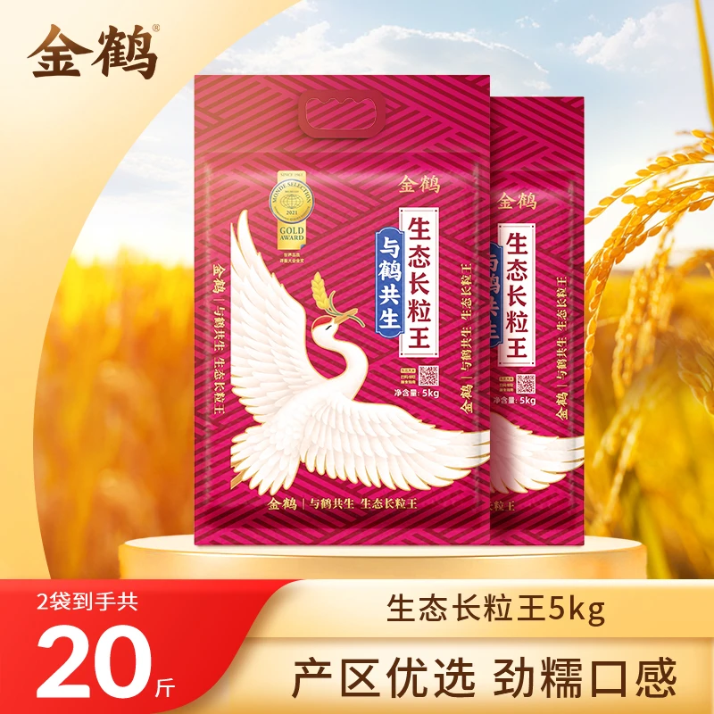 只发新疆 金鹤生态长粒王包邮5kg*2