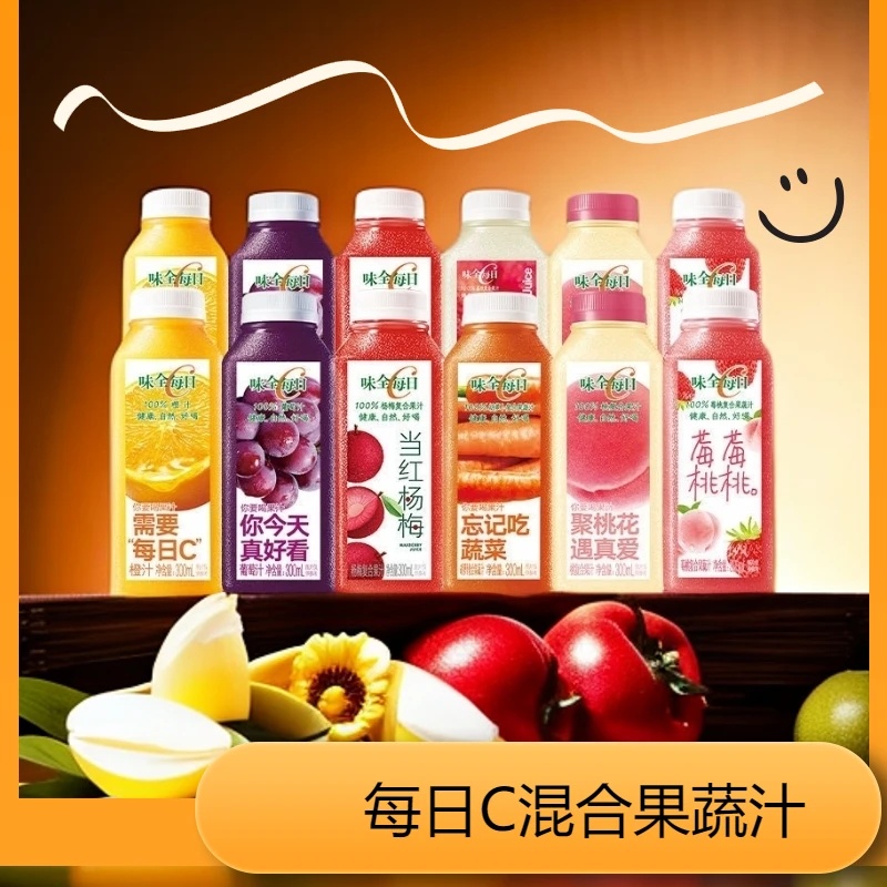 味全每日C葡萄橙汁胡萝卜300ml橙汁果汁果蔬汁饮料好喝椰莓莓新鲜