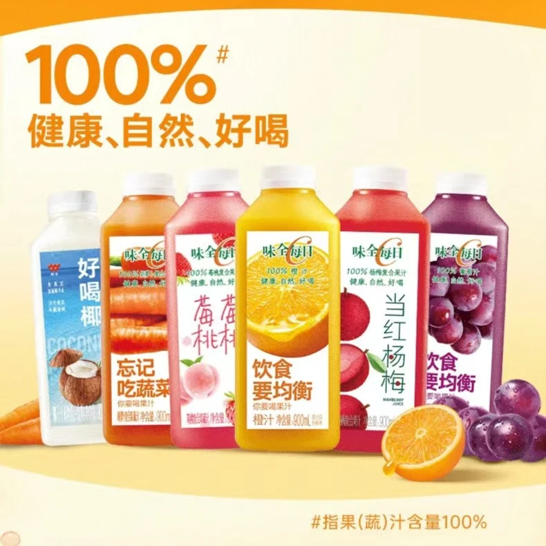 味全每日c果汁葡萄橙汁胡萝卜果蔬汁900ml饮料小青柠莓莓桃桃杨梅
