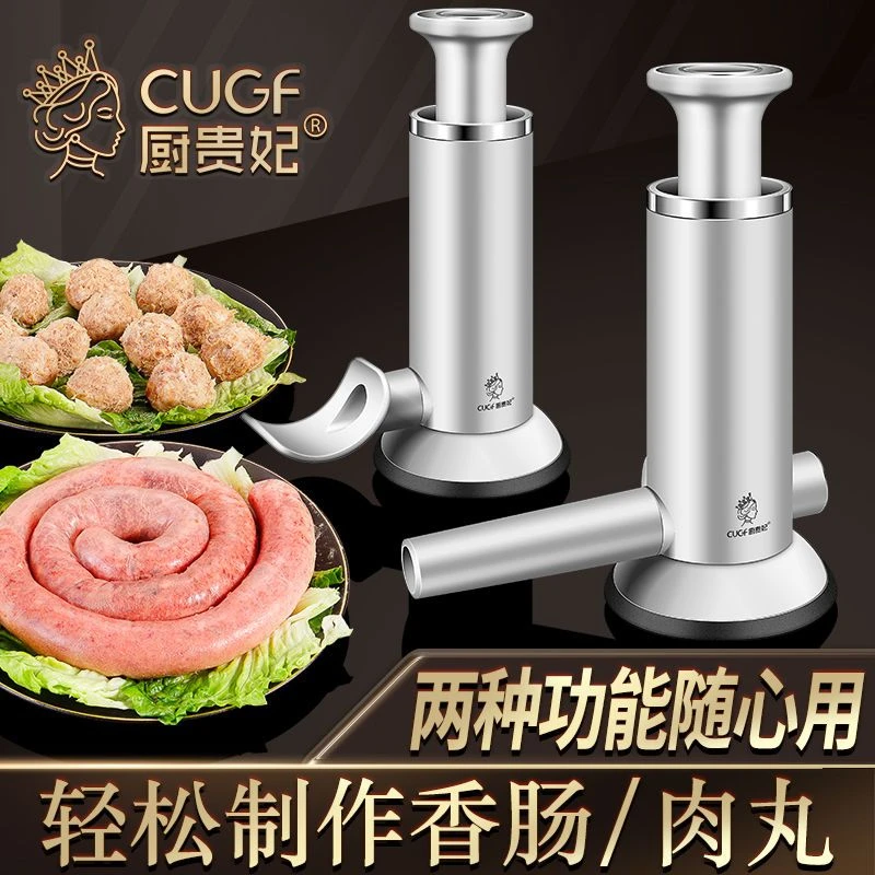 灌肠器机多功能灌香肠神器腊肠制作装肉肠家用做肉丸虾滑的手压式