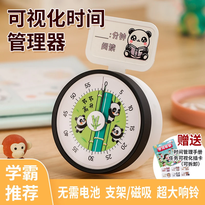 计时器提醒器倒计时学生学习专用可视化时间管理器儿童机械定时器