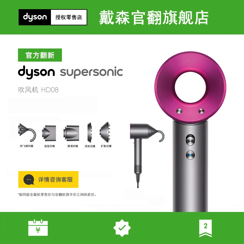 准新品 dyson/戴森 电吹风HD15吹风机家用负离子护发官翻正品