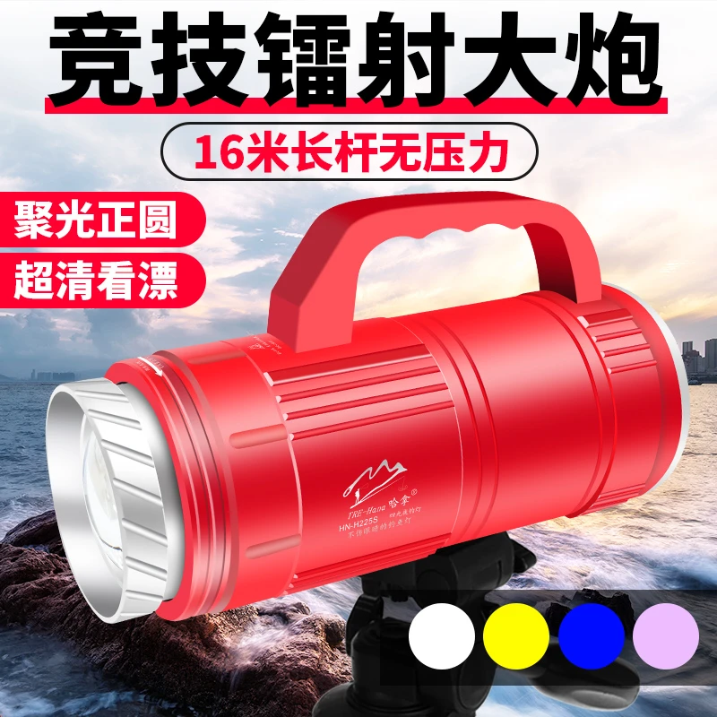双十二福利特价款哈拿夜钓灯激光大炮钓鱼灯专用大功率超亮黑坑灯