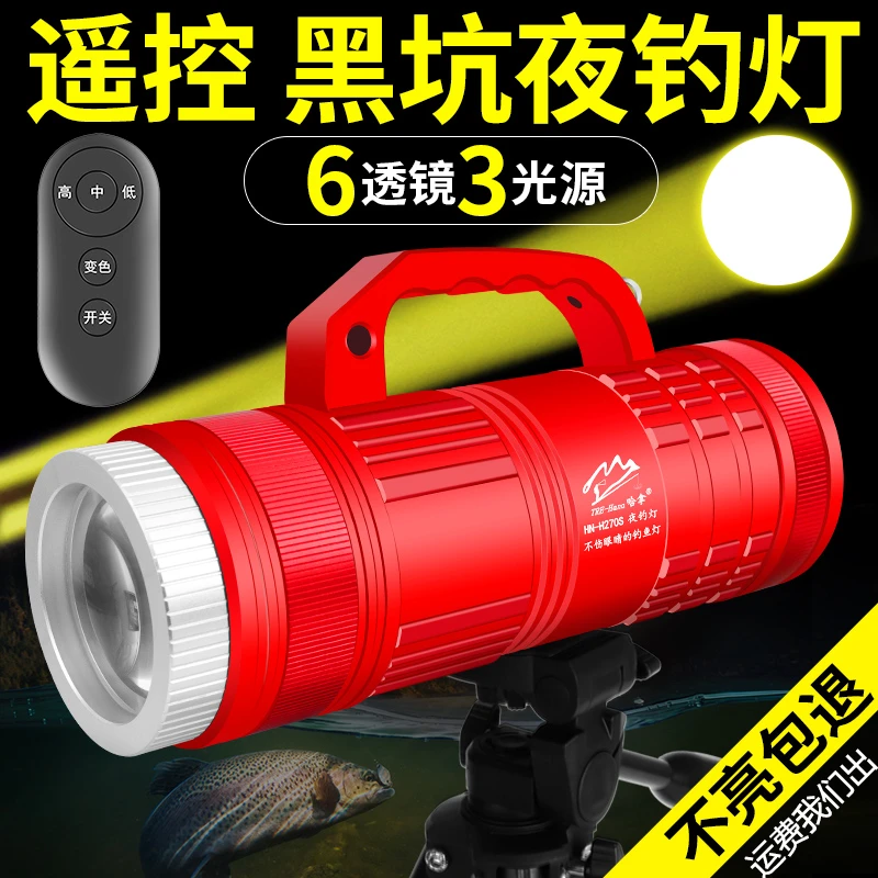 哈拿遥控夜钓灯激光钓鱼灯专用炮大功率超亮强光蓝光疝气野钓黑坑
