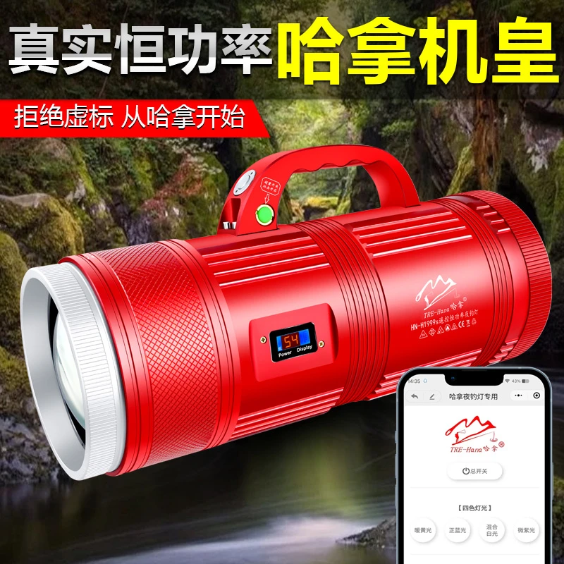 哈拿夜钓灯钓鱼灯专用激光恒功率炮大功率超亮强光蓝光疝气黑坑灯