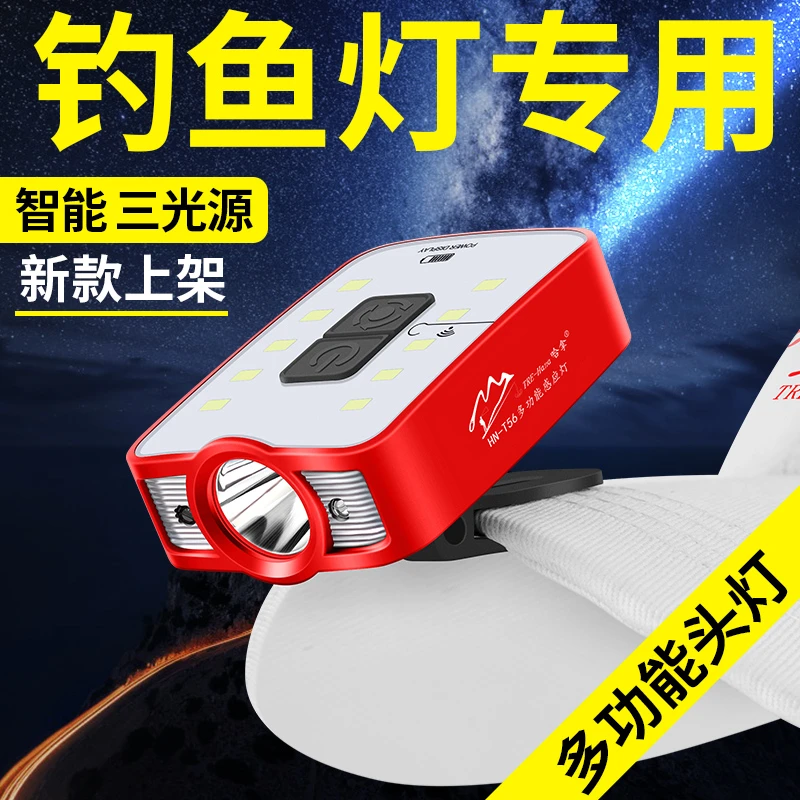 哈拿夜钓头灯钓鱼专用充电感应夹帽夹灯强光超亮头戴帽檐灯上饵灯