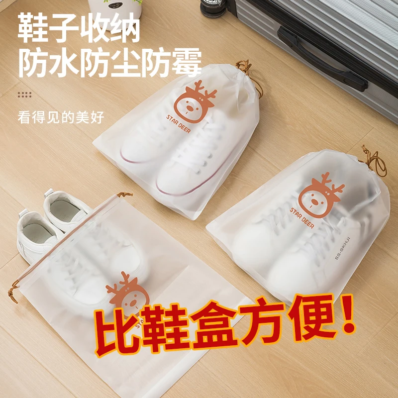 鞋子收纳袋防尘防潮抽绳束口袋学生宿舍整理鞋袋出门旅行自封袋子