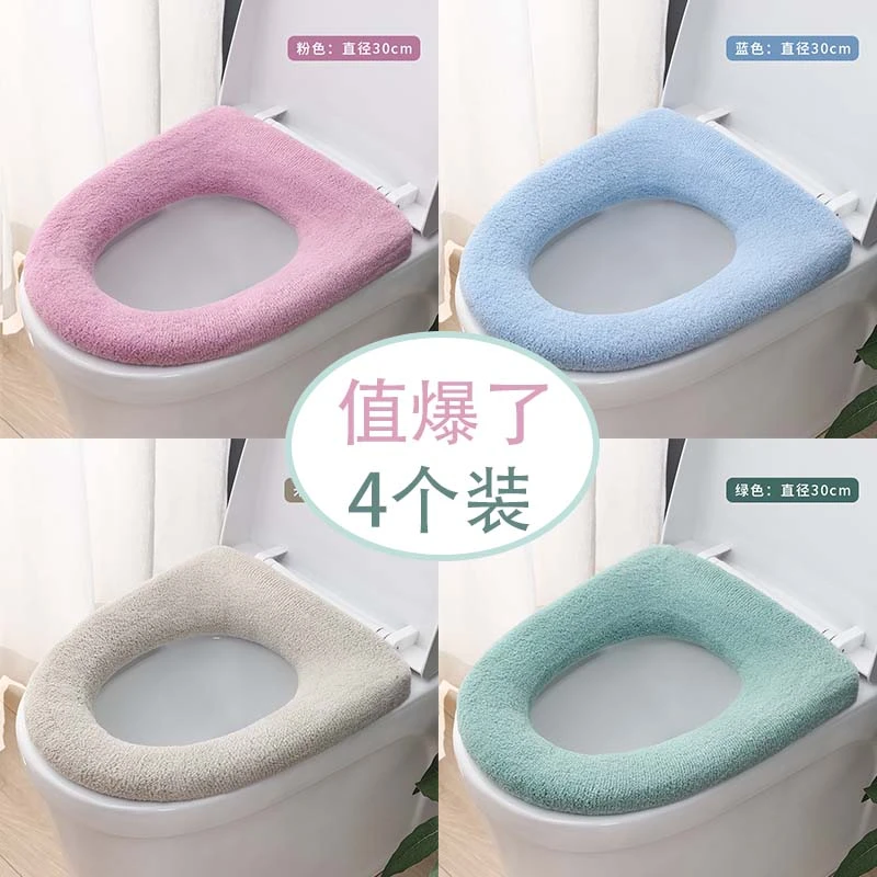 【拍一发四】马桶坐垫家用防水坐便大号冬季坐垫马桶圈垫套垫子通用