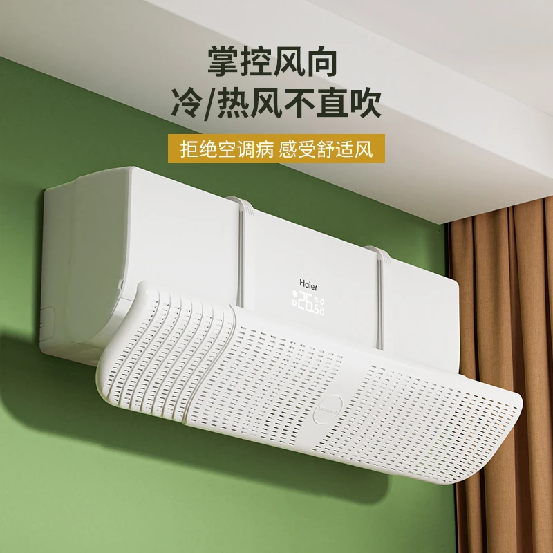 空调挡风板防直吹免安装挡风帘遮出风口通用壁挂式伸缩空调挡风板