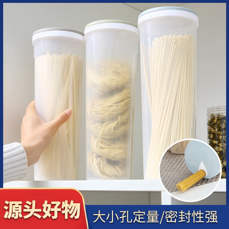 厨房创意挂面盒面条收纳盒子五谷杂粮塑料透明大容量食品密封罐