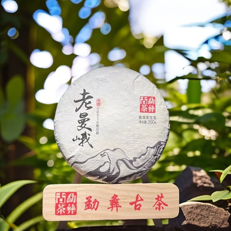 【茶中霸王】2018年 老曼峨 生茶饼普洱茶200g