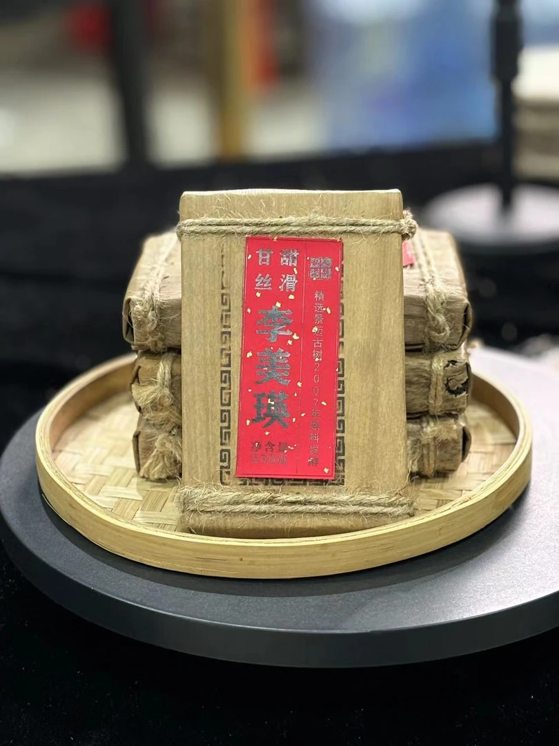 李美瑛老师 2007熟茶砖250g饼 稠厚清润 沉汤木韵