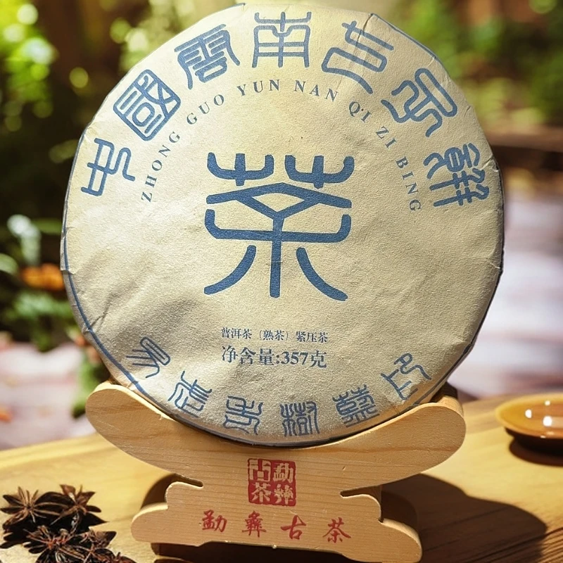 【坚果香】 2009年易武蓝印 普洱熟茶